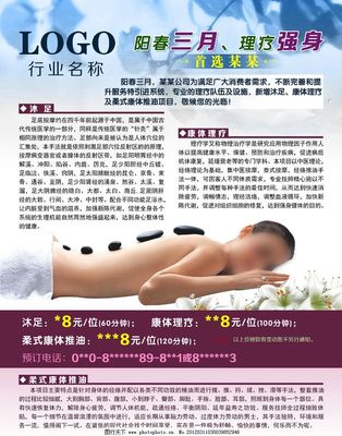 沐足理疗与康体服务的深度体验 从触疗到身心调和的终极指南